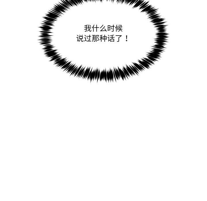 《男人止步》漫画 第6話