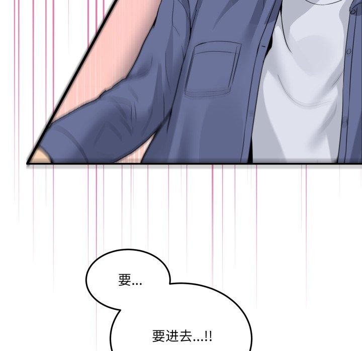 《男人止步》漫画 第6話