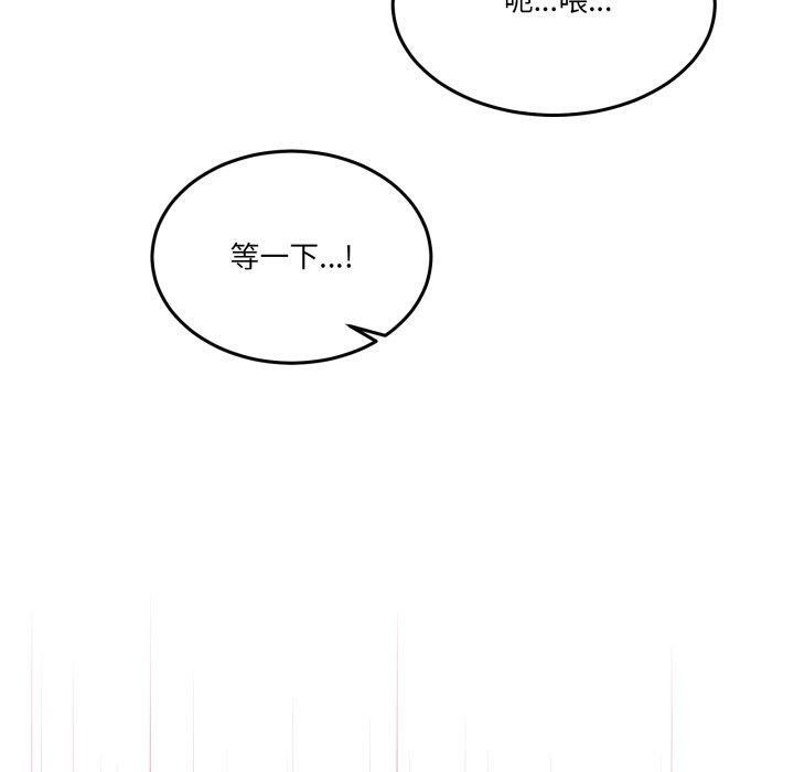 《男人止步》漫画 第6話