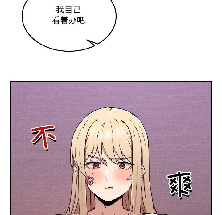 《男人止步》漫画 第6話