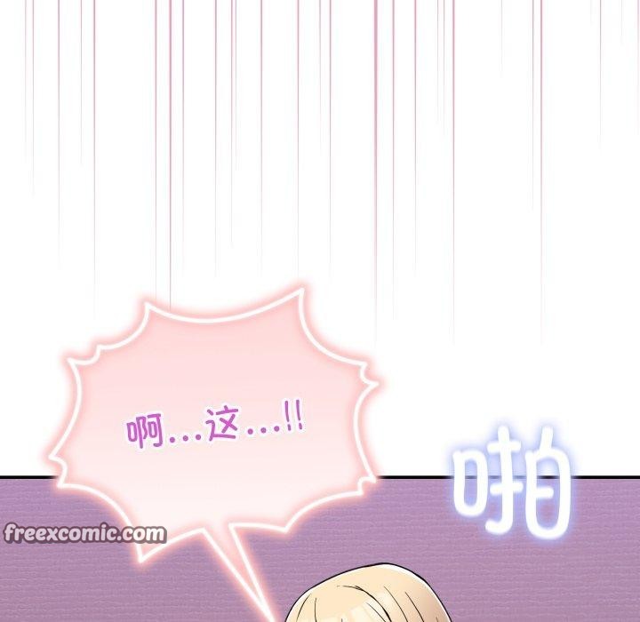 《男人止步》漫画 第6話