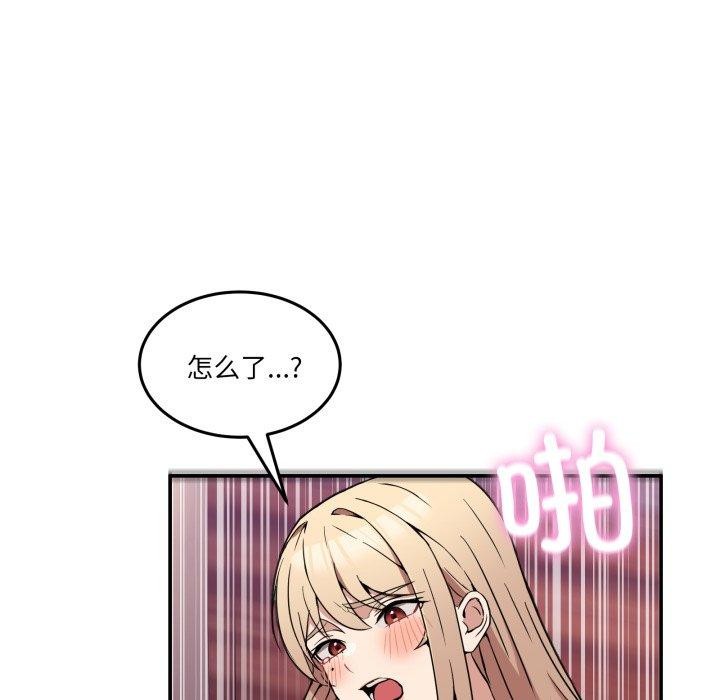 《男人止步》漫画 第6話