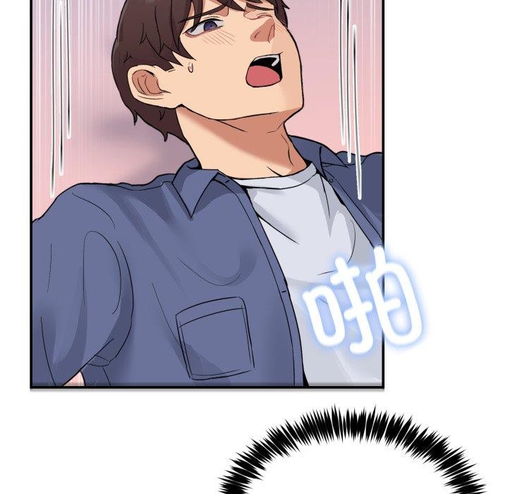 《男人止步》漫画 第6話