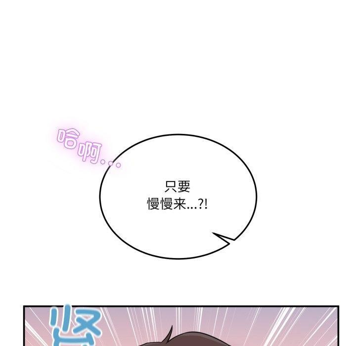 《男人止步》漫画 第6話