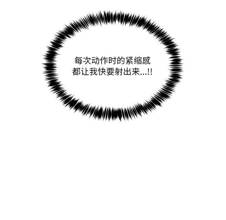 《男人止步》漫画 第6話