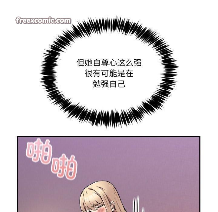 《男人止步》漫画 第6話