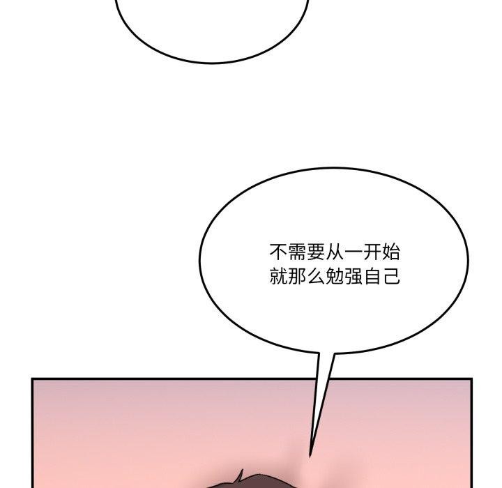 《男人止步》漫画 第6話