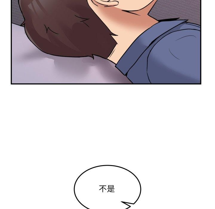 《男人止步》漫画 第6話