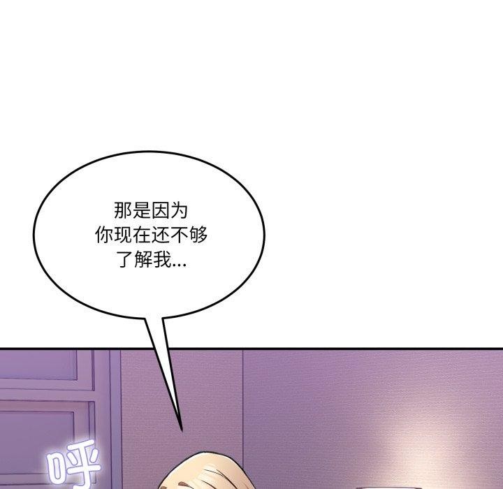 《男人止步》漫画 第6話