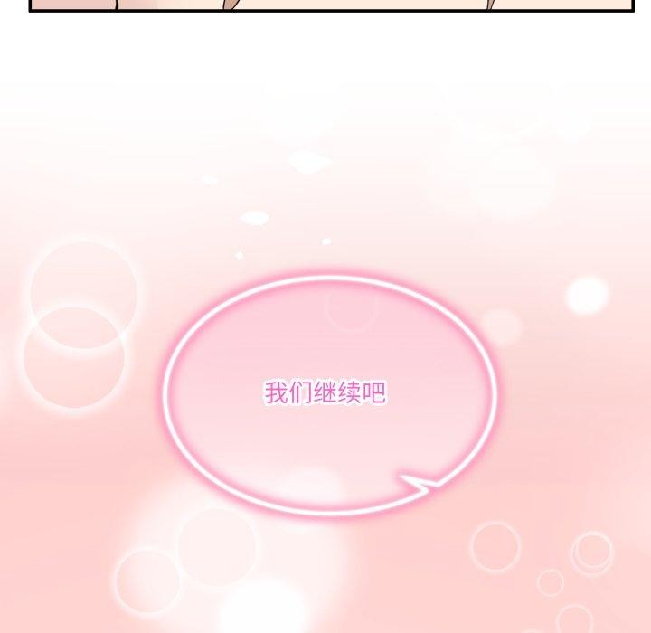 《男人止步》漫画 第6話