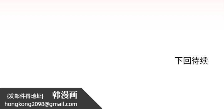《男人止步》漫画 第6話