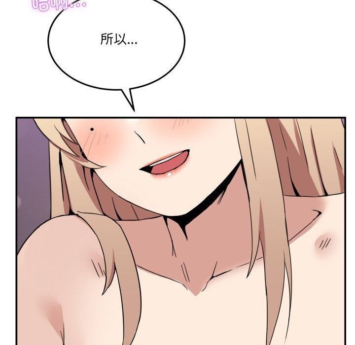 《男人止步》漫画 第6話