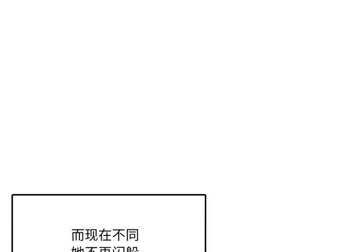 《男人止步》漫画 第7話