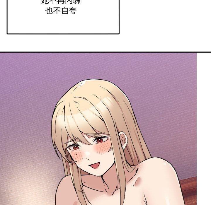 《男人止步》漫画 第7話