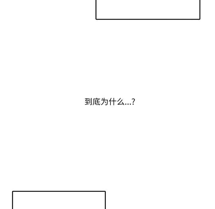 《男人止步》漫画 第7話