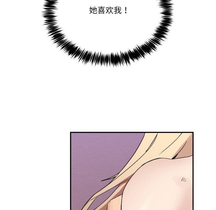 《男人止步》漫画 第7話