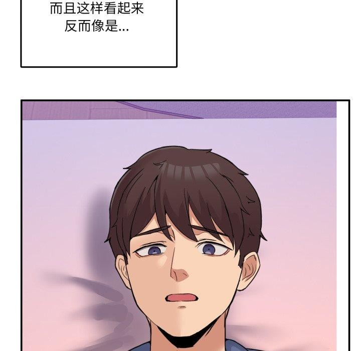 《男人止步》漫画 第7話