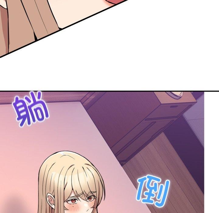 《男人止步》漫画 第7話