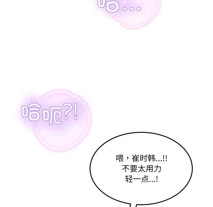 《男人止步》漫画 第7話