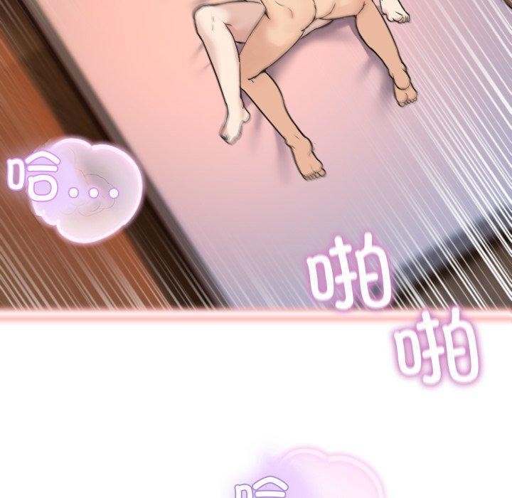 《男人止步》漫画 第7話