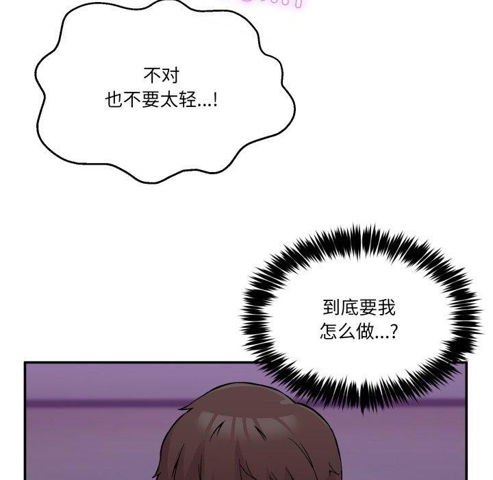 《男人止步》漫画 第7話