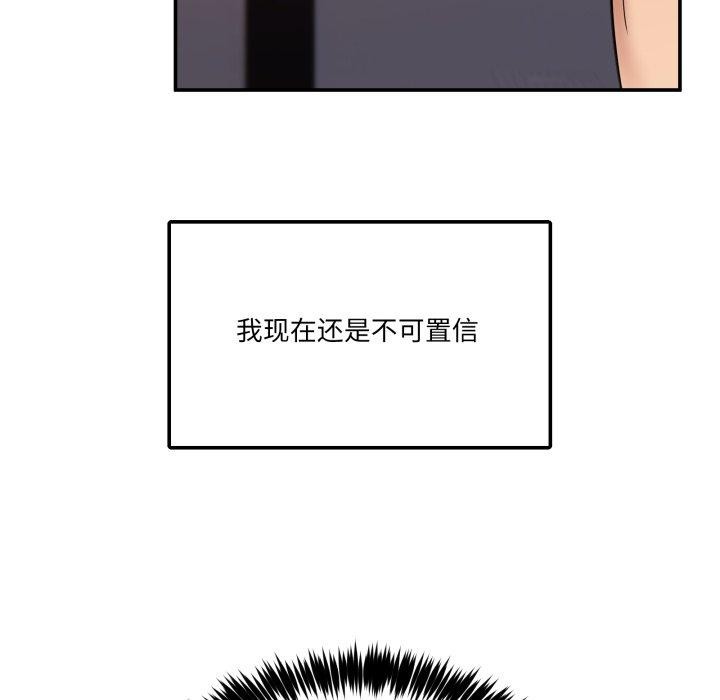 《男人止步》漫画 第7話