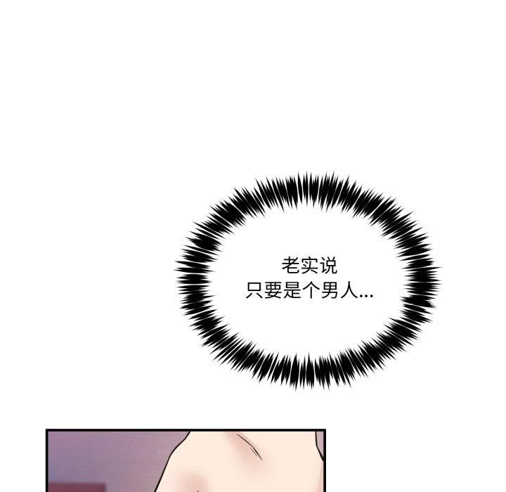 《男人止步》漫画 第7話