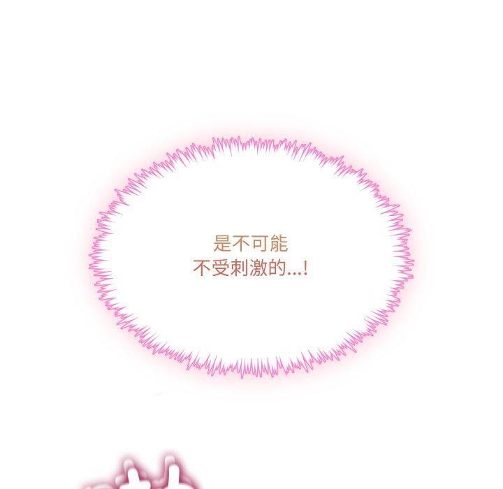 《男人止步》漫画 第7話