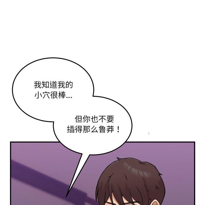 《男人止步》漫画 第7話