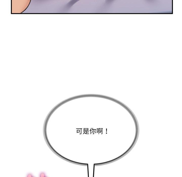 《男人止步》漫画 第7話