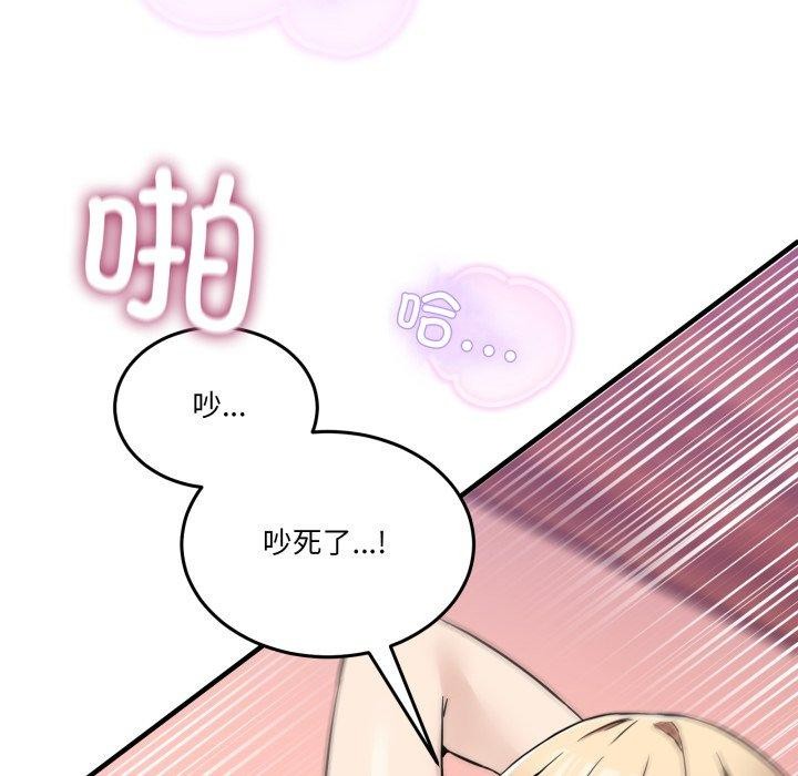 《男人止步》漫画 第7話
