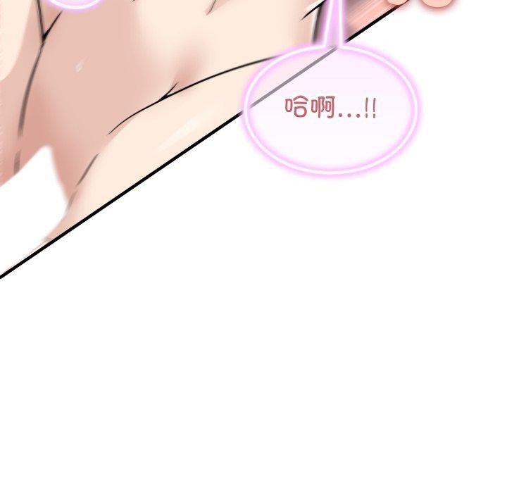 《男人止步》漫画 第7話