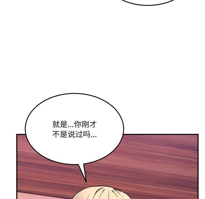 《男人止步》漫画 第7話