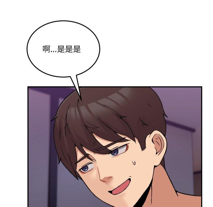 《男人止步》漫画 第7話