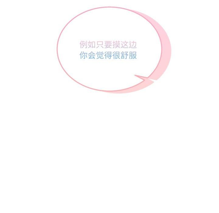 《男人止步》漫画 第7話
