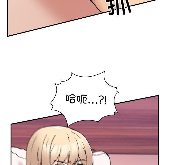 《男人止步》漫画 第7話