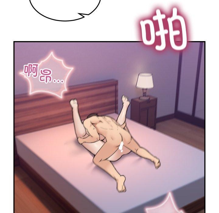 《男人止步》漫画 第7話