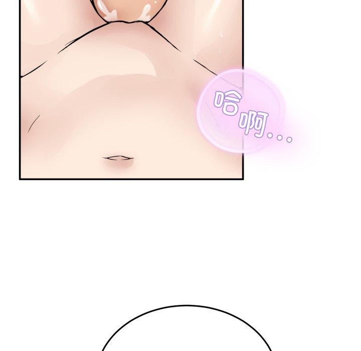 《男人止步》漫画 第7話