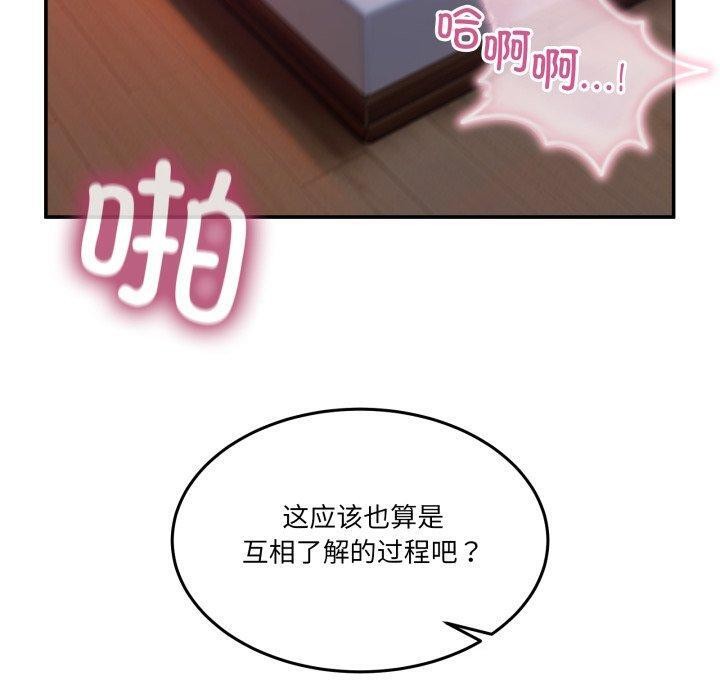 《男人止步》漫画 第7話