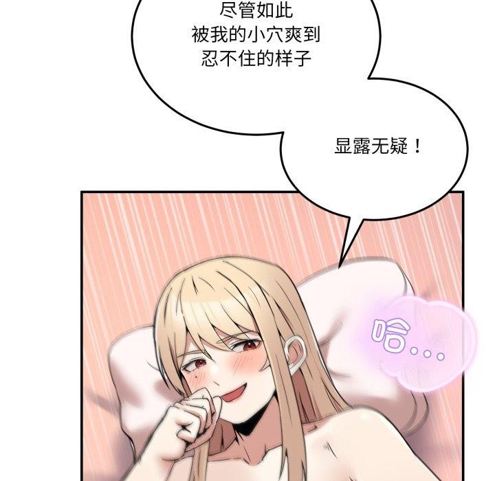 《男人止步》漫画 第7話