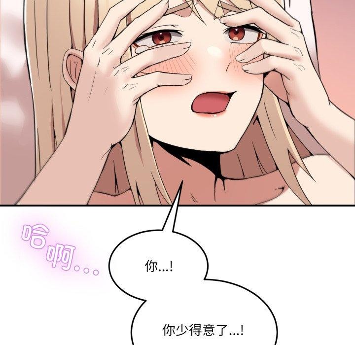 《男人止步》漫画 第7話