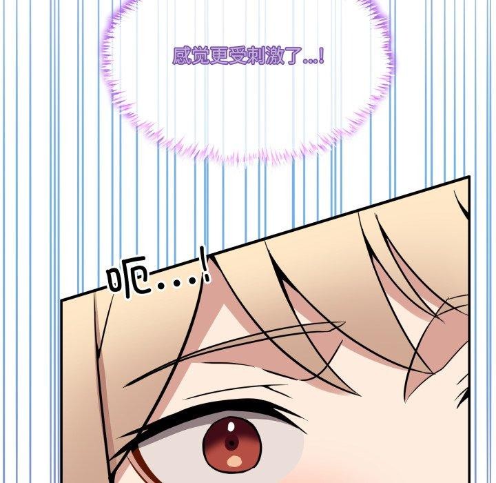 《男人止步》漫画 第7話
