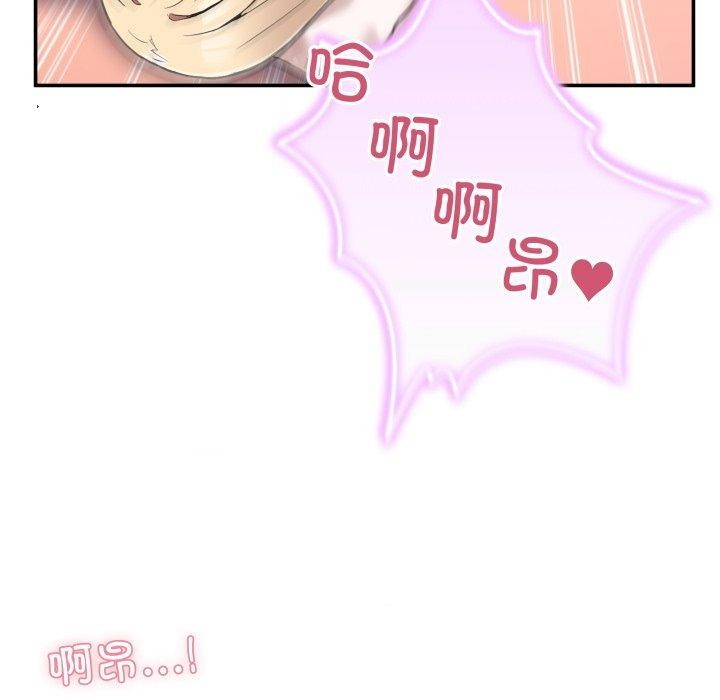 《男人止步》漫画 第7話