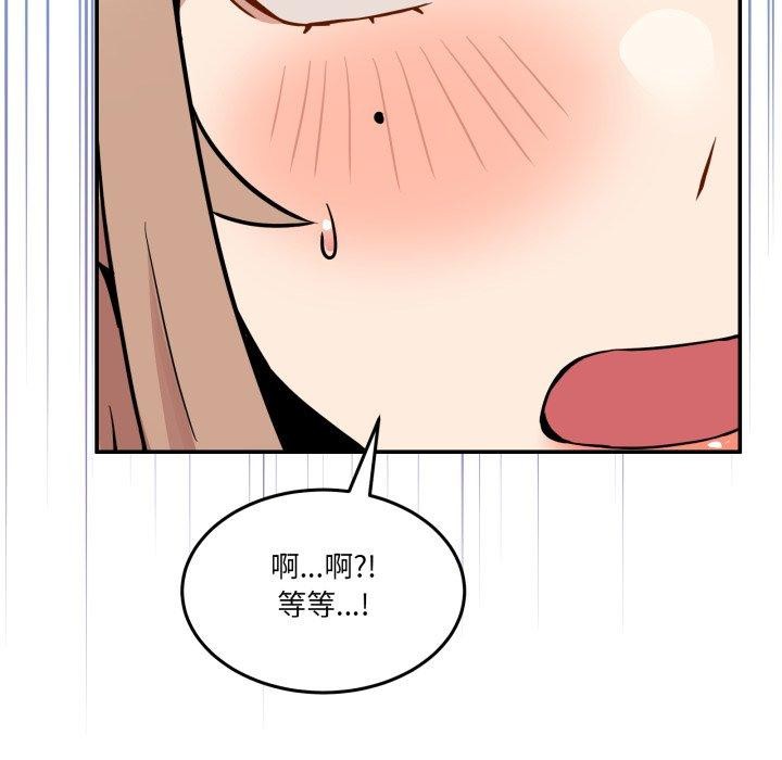 《男人止步》漫画 第7話
