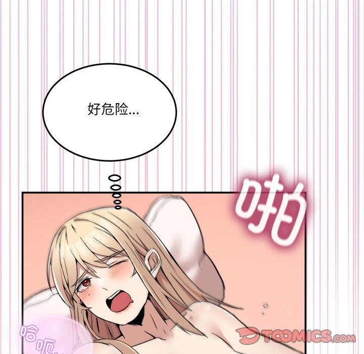 《男人止步》漫画 第7話