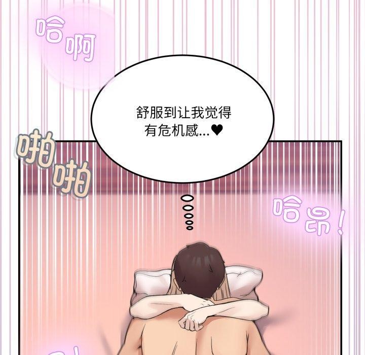 《男人止步》漫画 第7話
