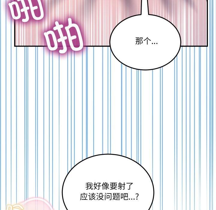 《男人止步》漫画 第7話