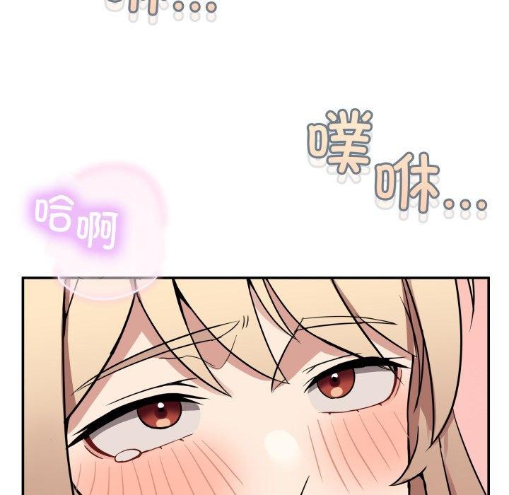 《男人止步》漫画 第7話