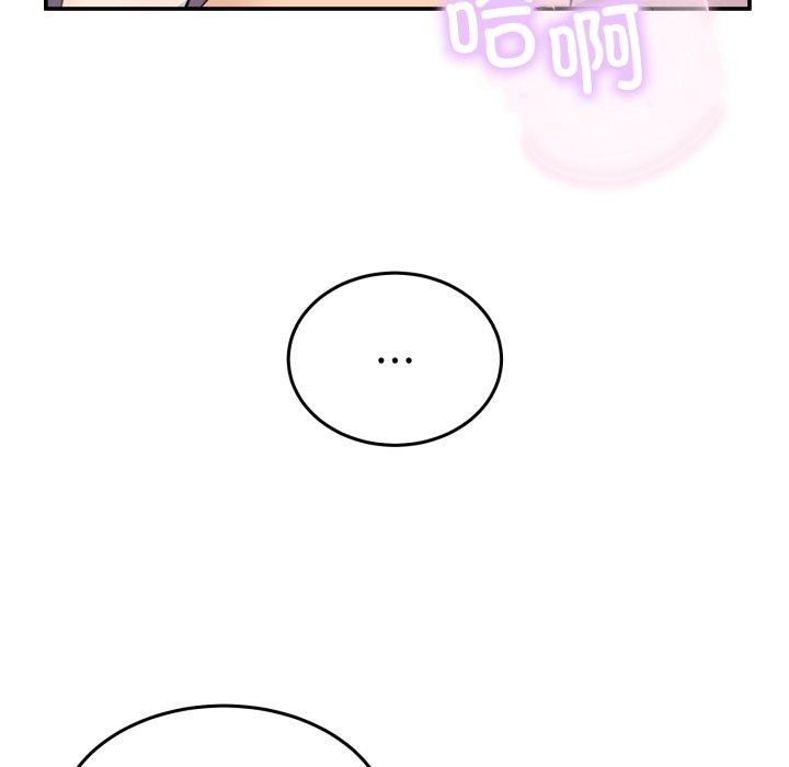 《男人止步》漫画 第7話