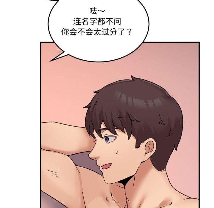 《男人止步》漫画 第7話